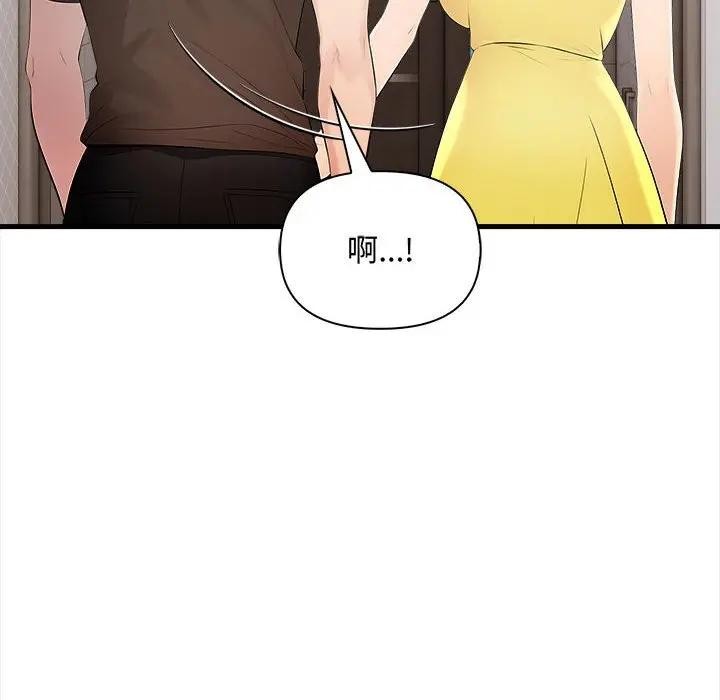 遇见美魔女房东第9话