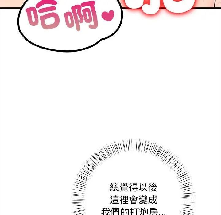 遇见美魔女房东第9话
