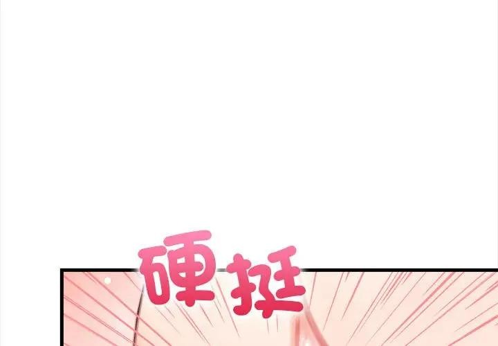 遇见美魔女房东第10话