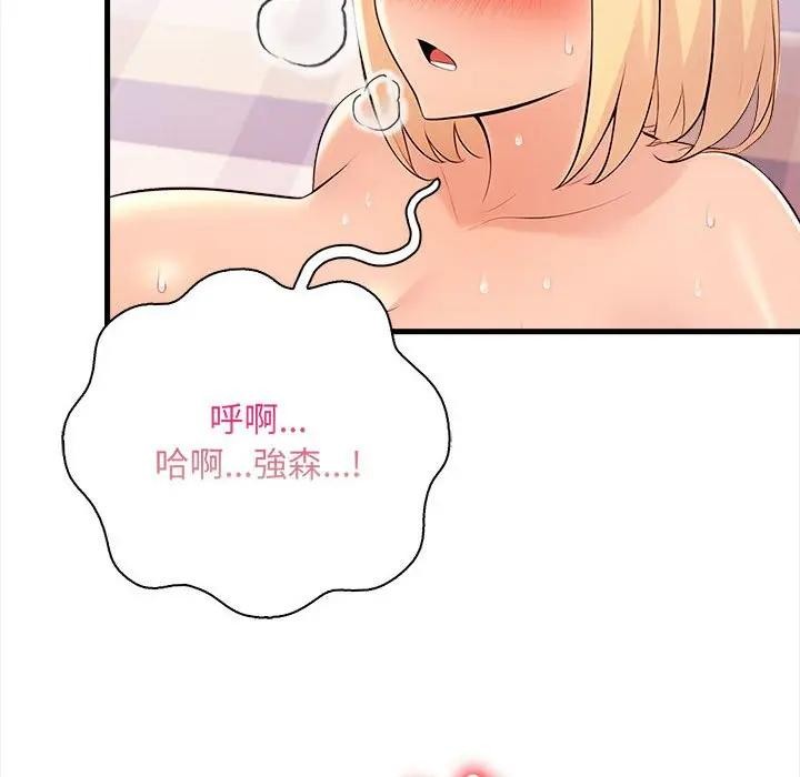 遇见美魔女房东第10话