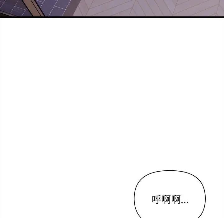 遇见美魔女房东第10话