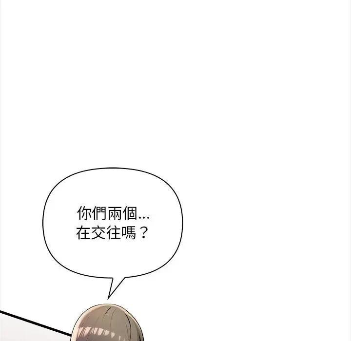 遇见美魔女房东第10话