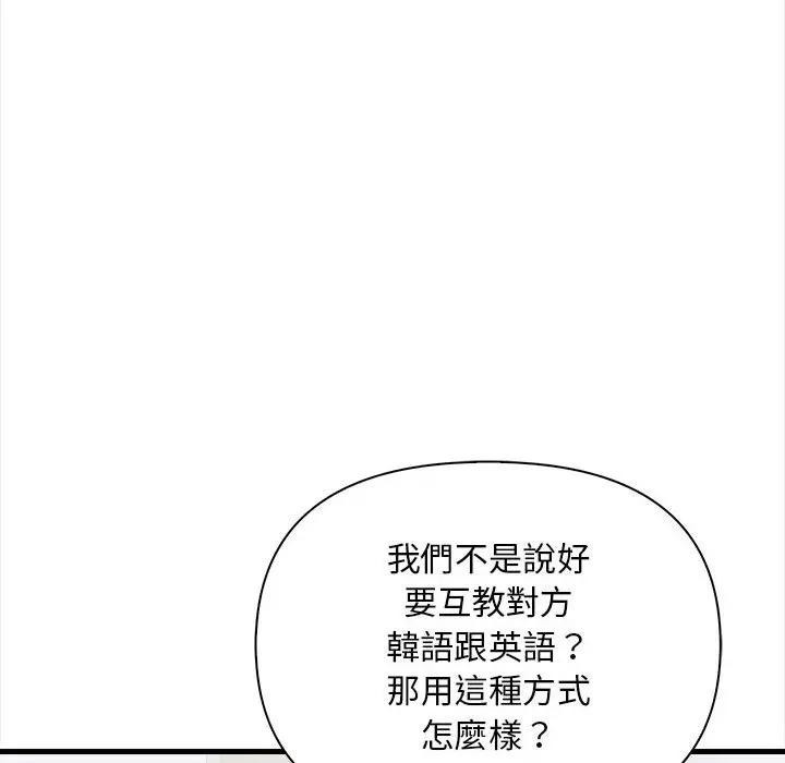 遇見美魔女房東第10話