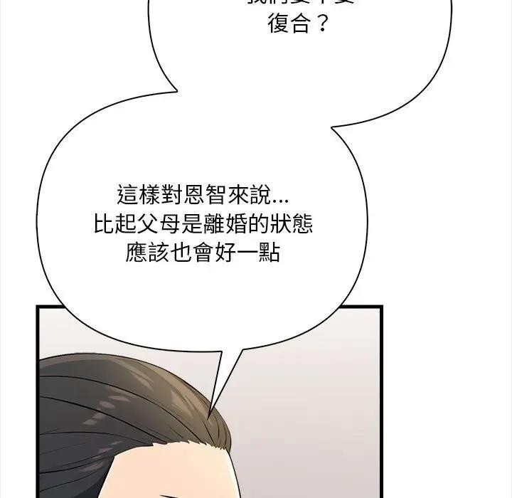 遇见美魔女房东第10话