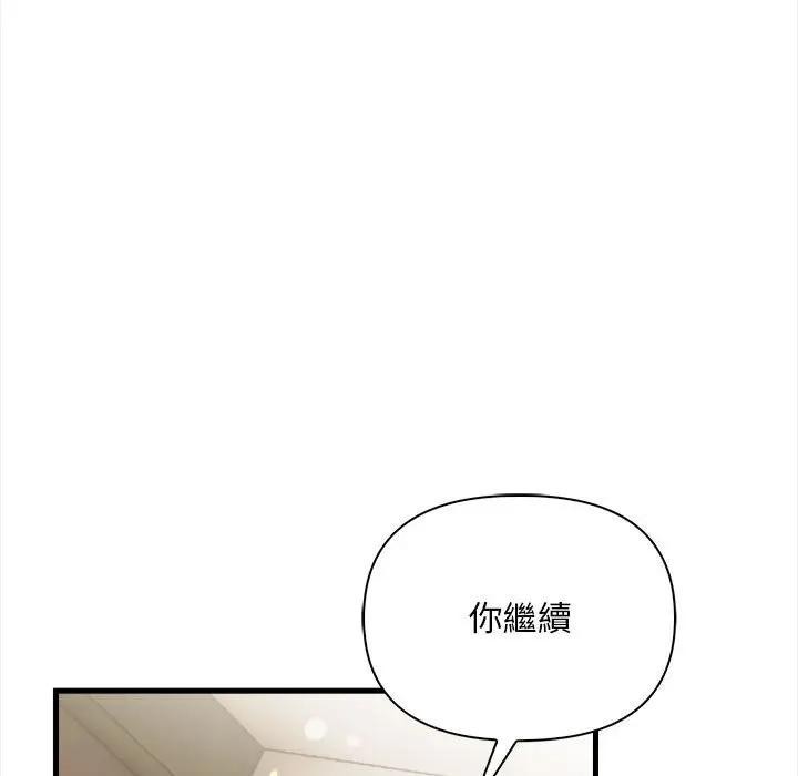 遇见美魔女房东第10话