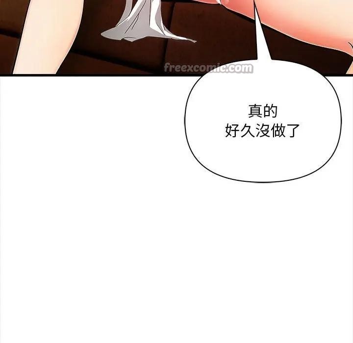 遇见美魔女房东第10话