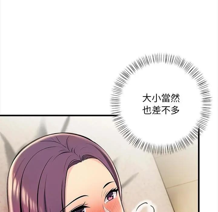 遇见美魔女房东第11话