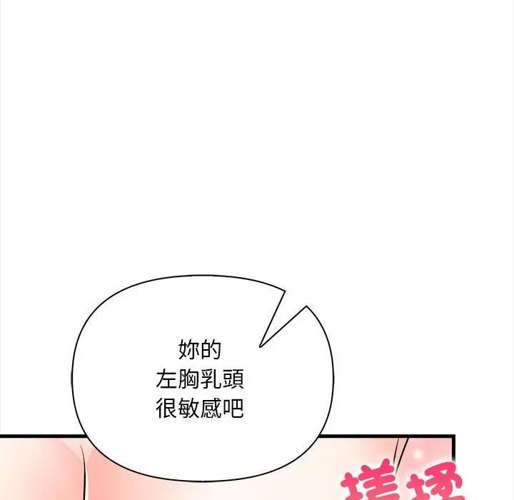 遇见美魔女房东第11话