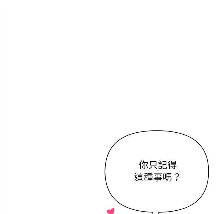 遇见美魔女房东第11话