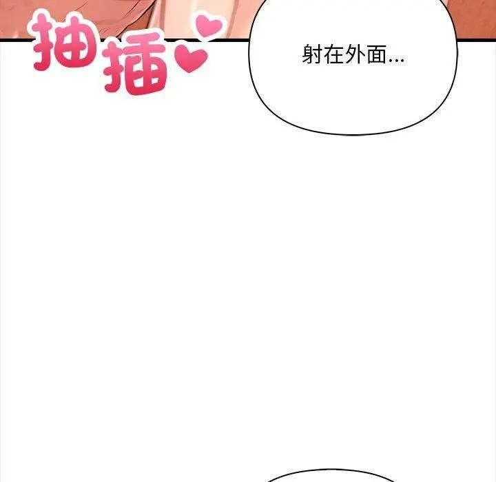 遇见美魔女房东第11话