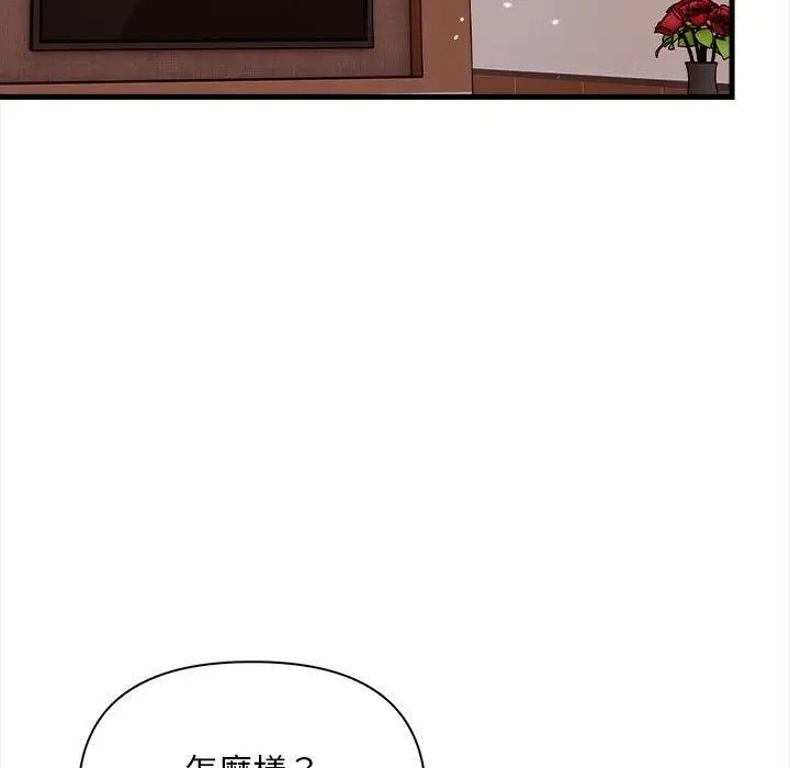 遇见美魔女房东第11话