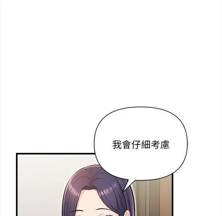 遇见美魔女房东第11话