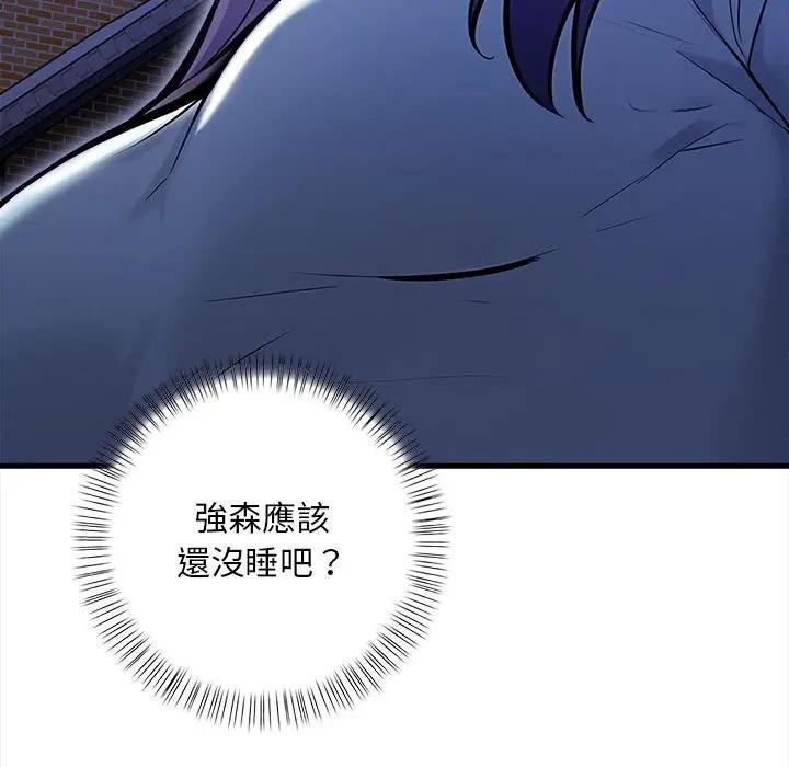 遇見美魔女房東第11話