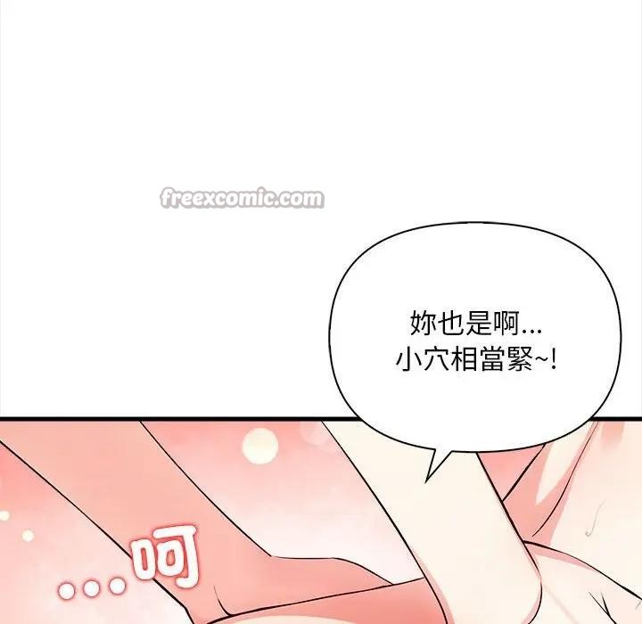 遇见美魔女房东第12话