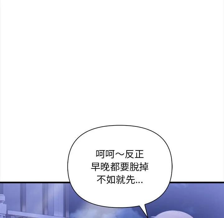 遇见美魔女房东第12话