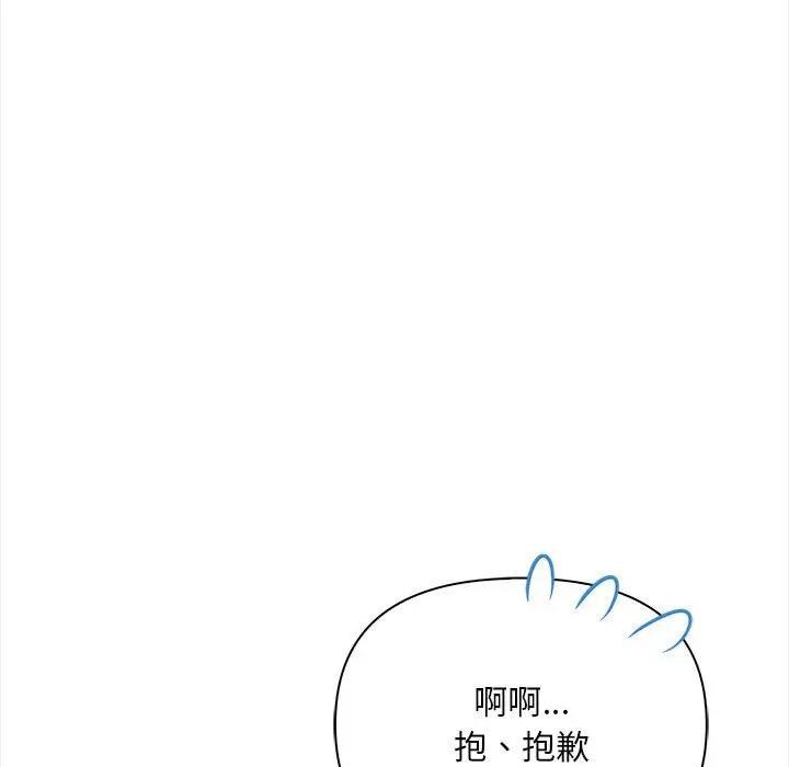 遇见美魔女房东第12话