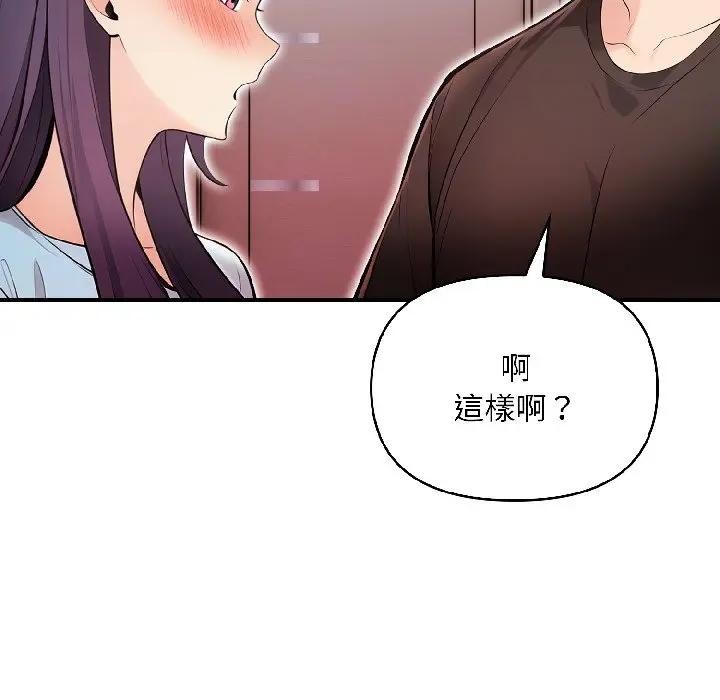 遇见美魔女房东第13话