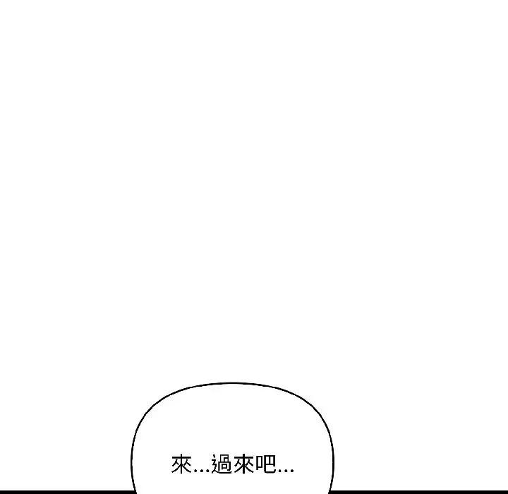 遇见美魔女房东第13话