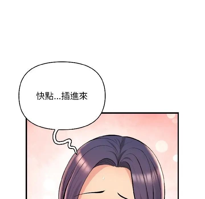 遇见美魔女房东第13话