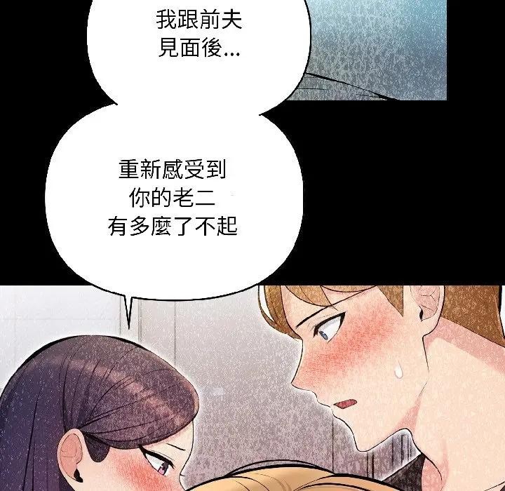 遇见美魔女房东第13话