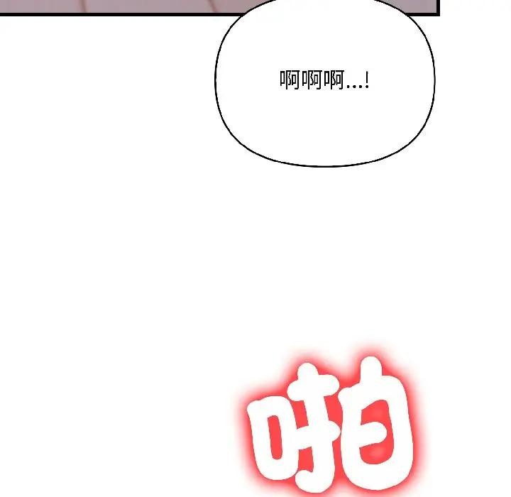 遇见美魔女房东第13话