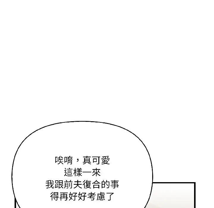 遇见美魔女房东第13话