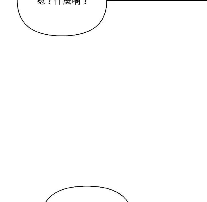 遇见美魔女房东第13话