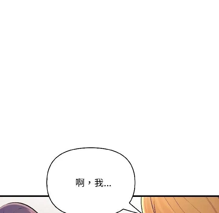 遇见美魔女房东第13话