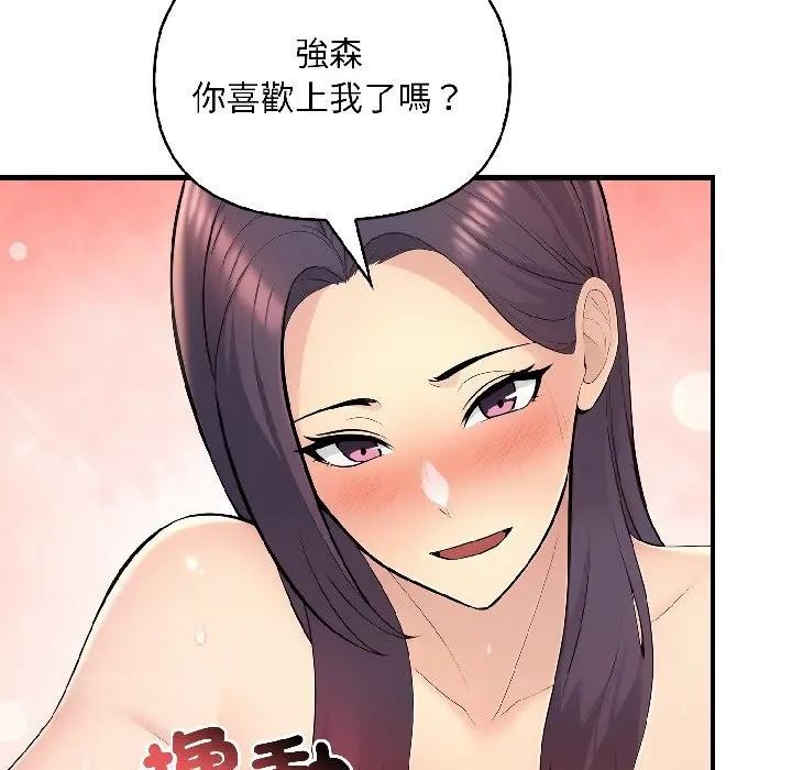 遇见美魔女房东第13话