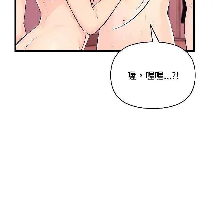 遇见美魔女房东第13话