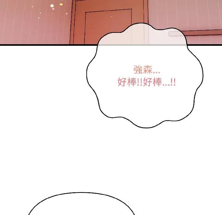 遇见美魔女房东第13话