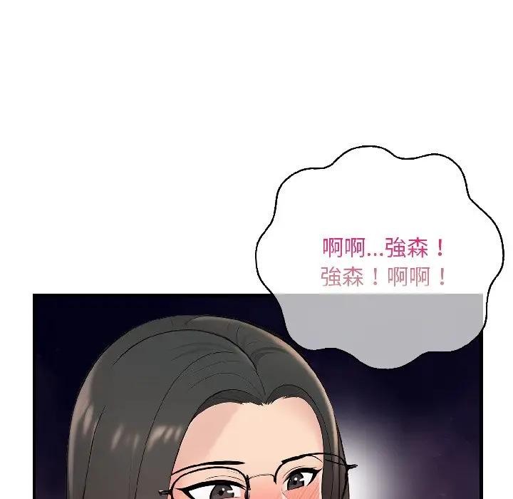 遇见美魔女房东第13话