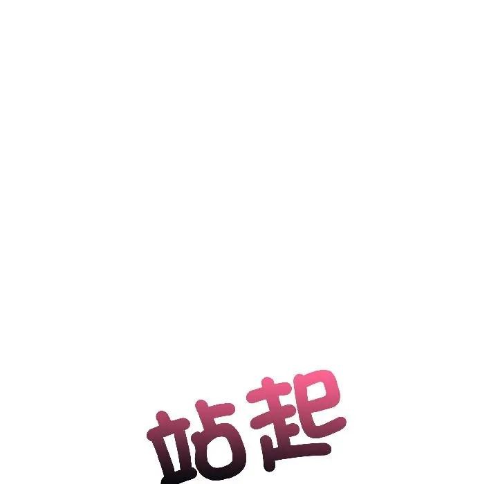 遇见美魔女房东第13话
