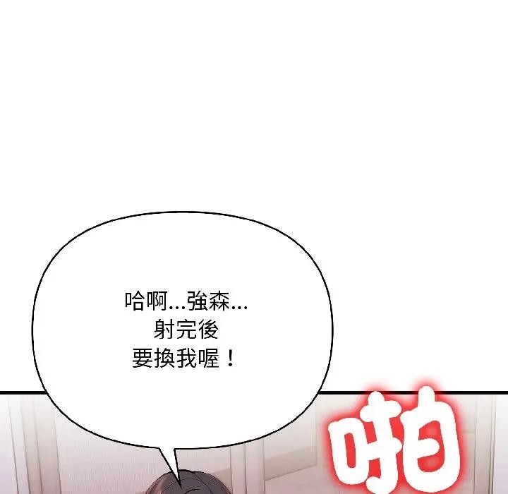 遇见美魔女房东第13话