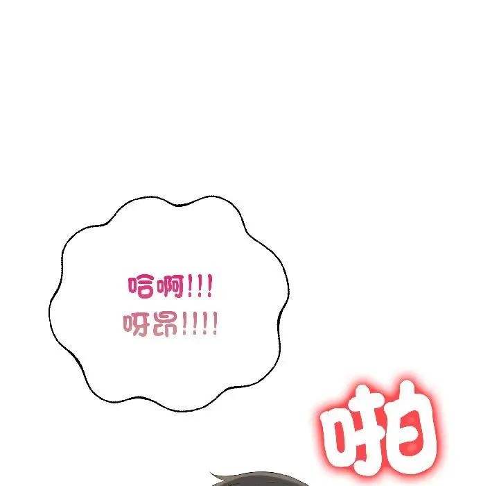 遇见美魔女房东第13话