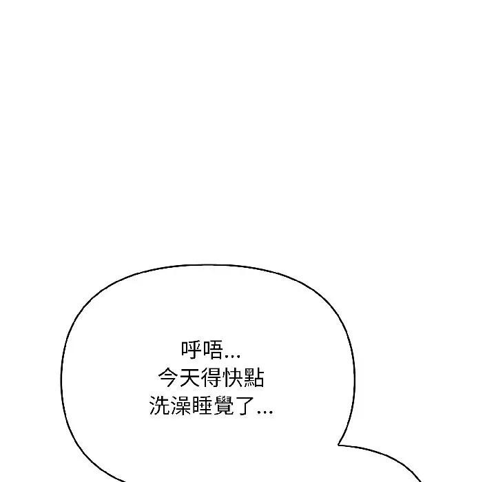 遇见美魔女房东第13话