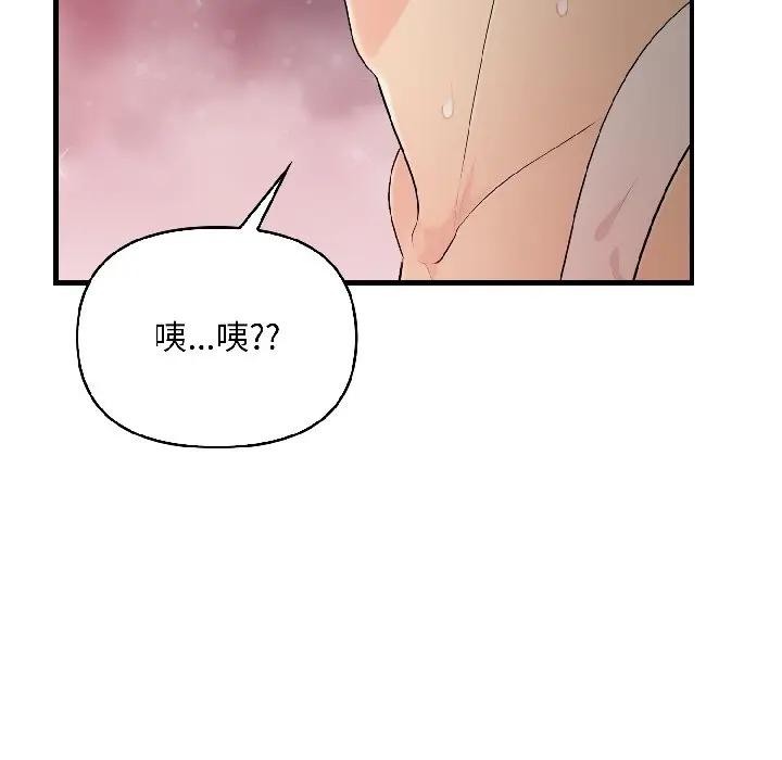 遇見美魔女房東第13話