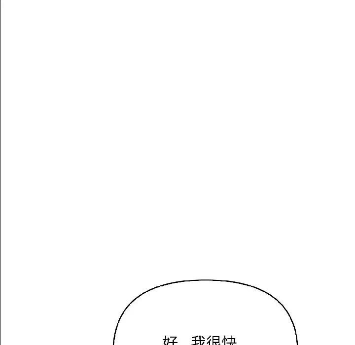 遇见美魔女房东第14话