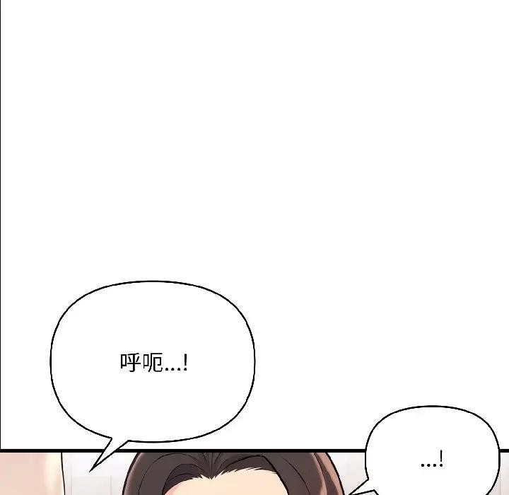 遇见美魔女房东第14话
