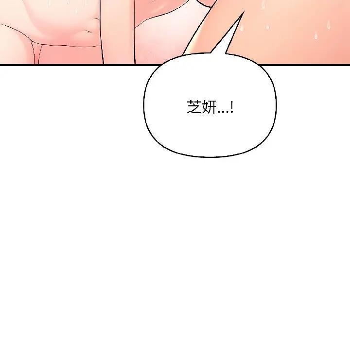 遇见美魔女房东第14话