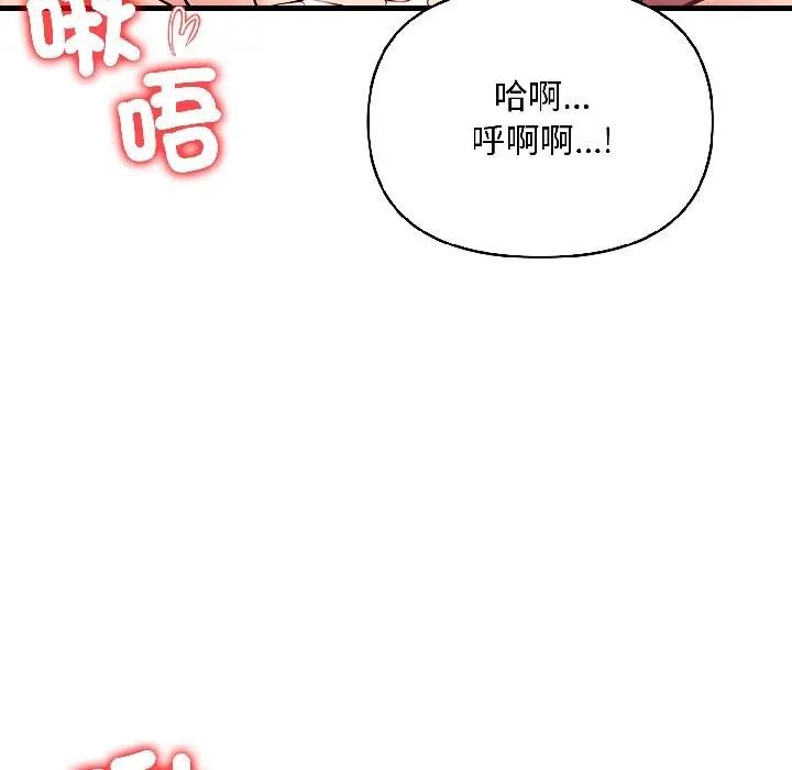 遇见美魔女房东第14话