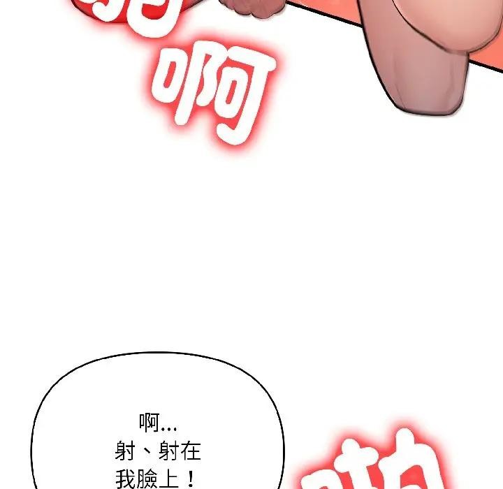 遇见美魔女房东第14话