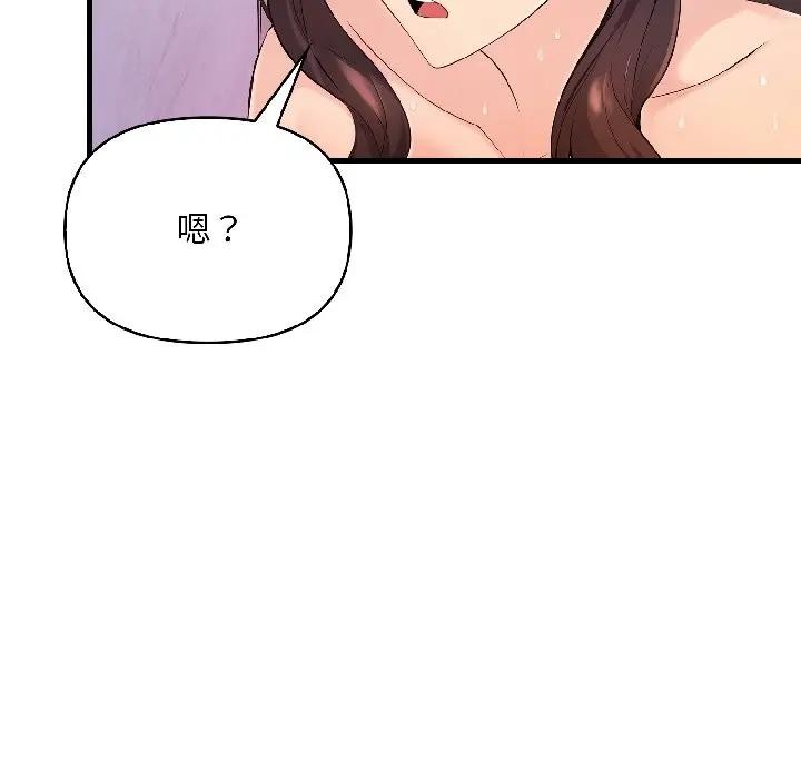 遇见美魔女房东第14话