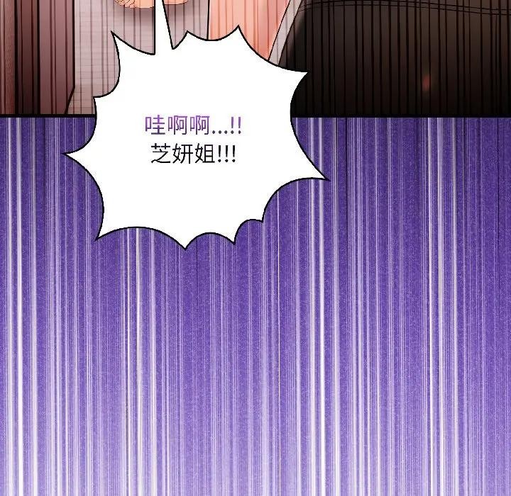 遇见美魔女房东第15话
