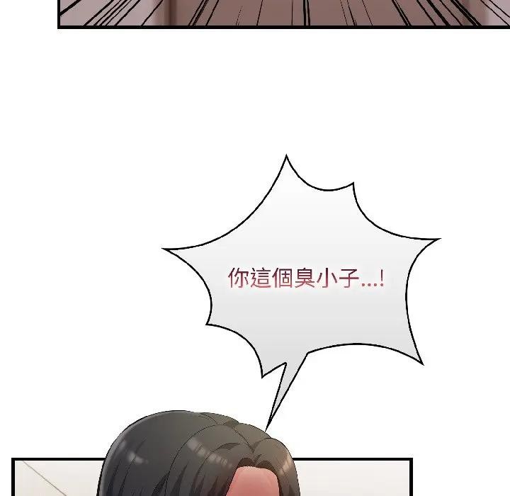遇見美魔女房東第15話
