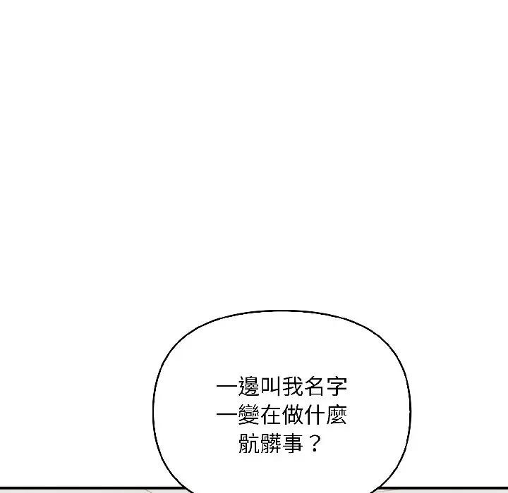 遇见美魔女房东第15话