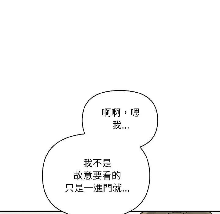 遇見美魔女房東第15話
