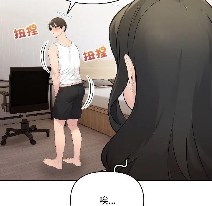 遇见美魔女房东第15话