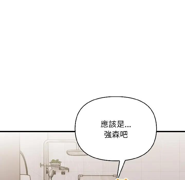 遇见美魔女房东第15话