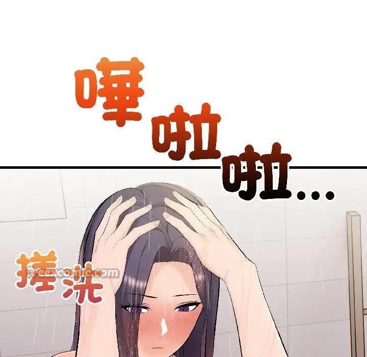 遇见美魔女房东第15话